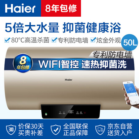海尔ec5001和5002哪个好?区别有吗?