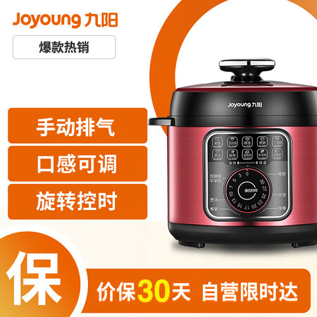 九阳JYY-50YL1怎么样-九阳JYY-50YL1真实用户评价分享_好物_第3张_推荐星 九阳JYY-50YL1怎么样-九阳JYY-50YL1真实用户评价分享_http://www.tuijianxing.com_好物_第3张