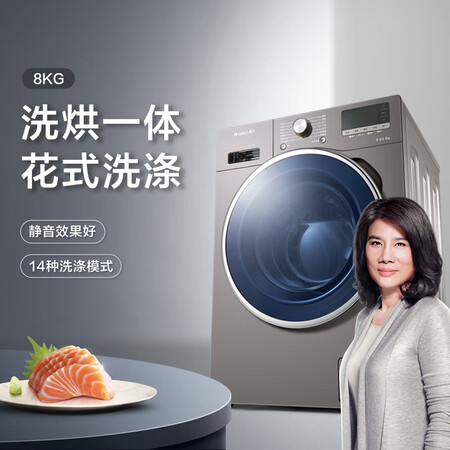 格力XQG80-DWB1401Ab1顶(银灰色)怎么样?评测好吗?