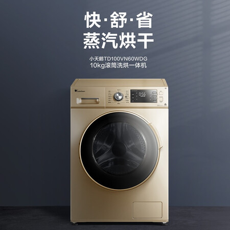 小天鹅td100vn60wdg和TD100V21DS5哪个好?有区别没有?