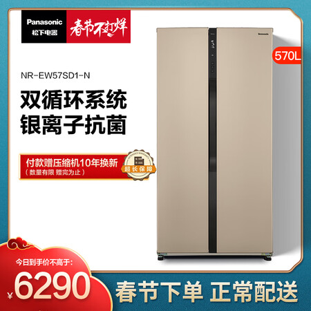 松下NR-EW57SD1-N怎么样?好不好用?