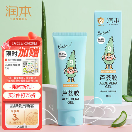 看看曝光润本芦荟胶100g是不是可以？1个月感受揭秘比较！