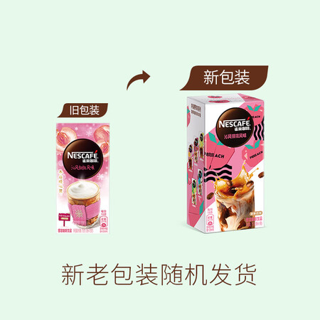 参考曝光雀巢雀巢咖啡特调果萃系列沁风桃桃风味即溶咖啡饮品@10(5x15g)CN使用过后感受？亲测解析内情！！
