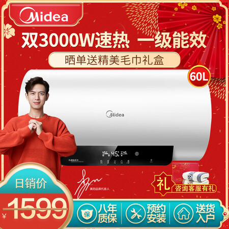 美的F6030-A6(HEY)怎么样?测试如何?