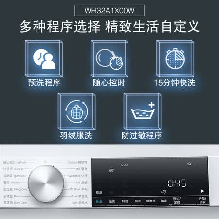 西门子8公斤滚筒洗衣机XQG80-WH32A1X00W怎么样?好不好?