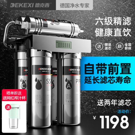 德克西净水器和沁园净水器哪个好？有什么区别？