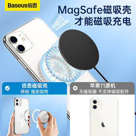 探索爆料倍思晶透磁吸保护壳 For iP 11  6.1寸  透明真实使用感受？用后1个月爆料评价！！
