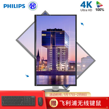 飞利浦328p6vjeb对比戴尔u2718q哪款好_http://www.meifudie.com_好物_第1张