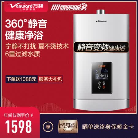 万和JSQ25-560J13怎么样?质量好不好?