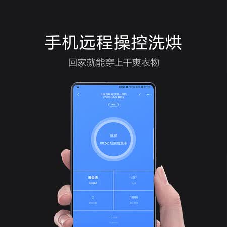 洗衣机云米wd10sa和wd10s哪个好?区别有吗?