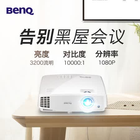 明基mh520和530的区别哪个好?有什么区别?