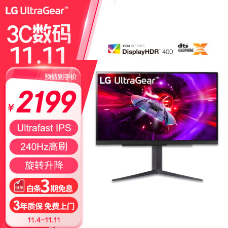 lg27gl850跟lg27gl830对比哪个好？区别有没有？