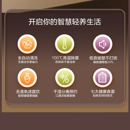 海尔破壁机HPB-H01免手洗破壁机优缺点如何_http://www.meifudie.com_好物_第2张