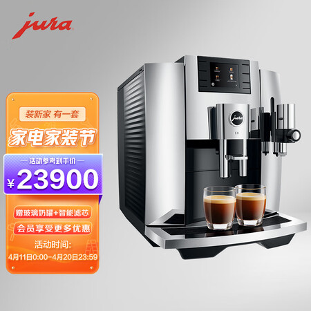 优瑞jura咖啡机新E8怎么样？牌子好吗？