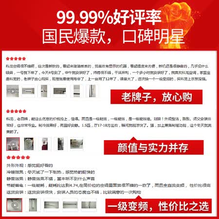 科龙空调1p26更好还是1p59哪个好?有区别吗?