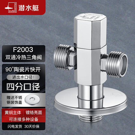 比较说说潜水艇F2003究竟真相如何？吐槽三周心得分享！