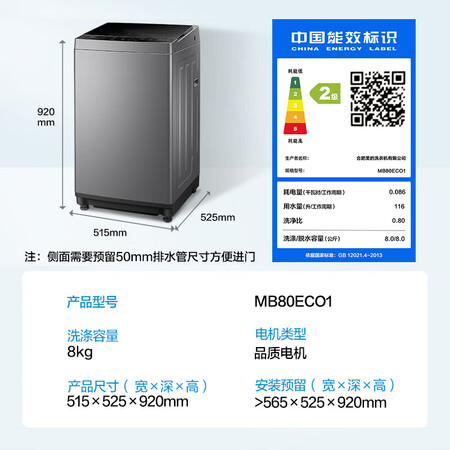 美的mb80eco1和统帅B80m958哪个好点_http://www.meifudie.com_好物_第5张