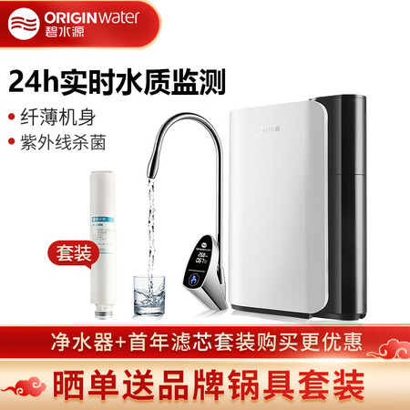 碧水源净水器直饮纳滤净水机厨下式DE9701怎么样？谁用过评价？