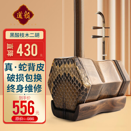道韵黑酸枝木怎么样？质量好吗？