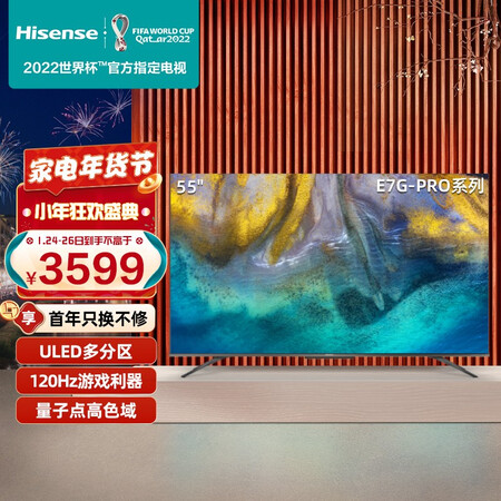 海信55e7g和55e7g pro有区别没有_http://www.meifudie.com_好物_第1张