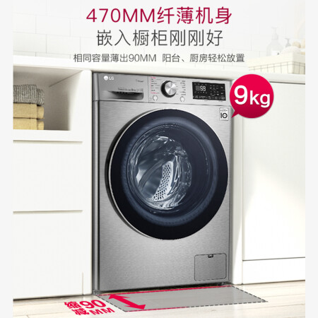 LG 新品9公斤滚筒洗衣机FCV90G2T怎么样？质量好吗？