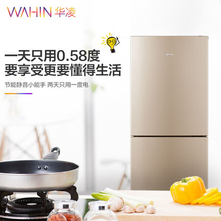 华凌冰箱 175升 双门两门冰箱 家用小冰箱怎么样?好不好?