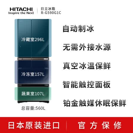 日立560L黑科技真空冰温保鲜多门电冰箱怎么样?好不好用?