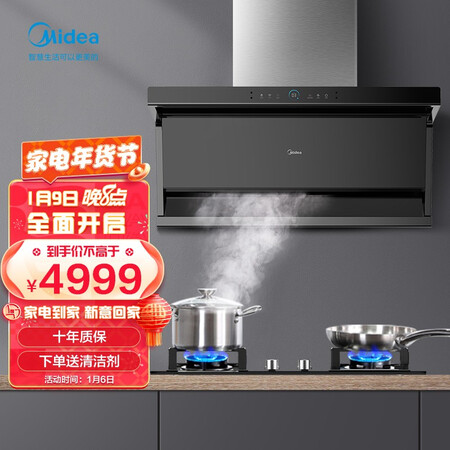 油烟机美的CXW-140-DC7性价比高吗-油烟机美的CXW-140-DC7差异全解析_http://www.tuijianxing.com_好物_第1张