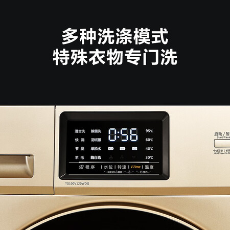 小天鹅tg100v120wdg和tg100v20wdg对比哪个好?区别大不大?