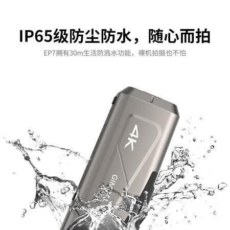 欧达EP7怎么样?测试如何?