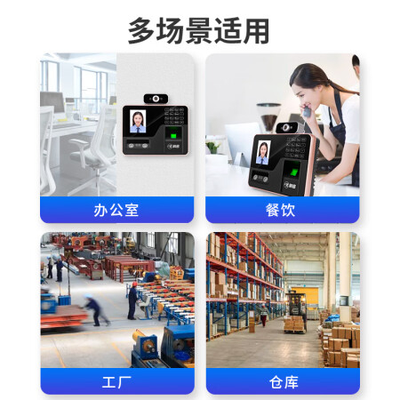科密(comet)  人脸指纹考勤机打卡机 人脸测温识别一体评测好不好_http://www.meifudie.com_好物_第5张