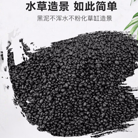 迪普尔 鱼缸水草泥和水草种子5斤装水藻泥底沙鱼底砂装质量揭秘_http://www.meifudie.com_好物_第5张