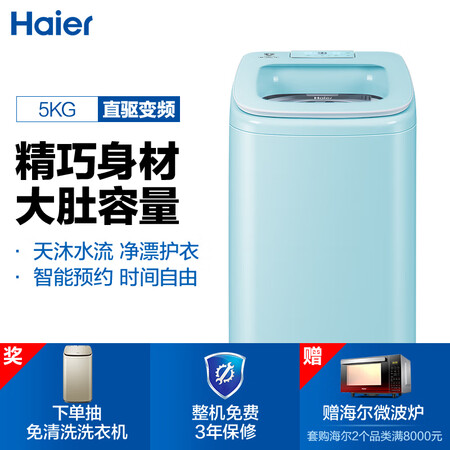 海尔XQB50-B178怎么样?性价比高吗?