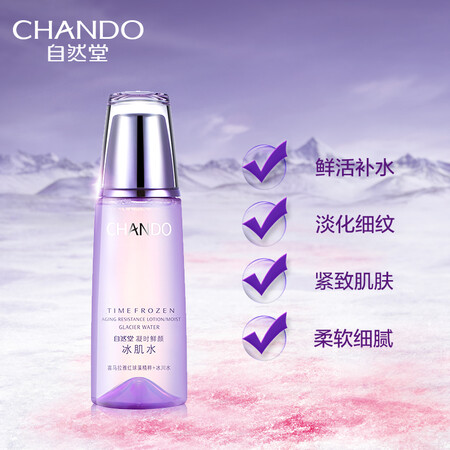 想了解自然堂（CHANDO）凝时鲜颜冰肌水160mL（补水保湿紧致肌肤还可以不？图文报告评测曝光！