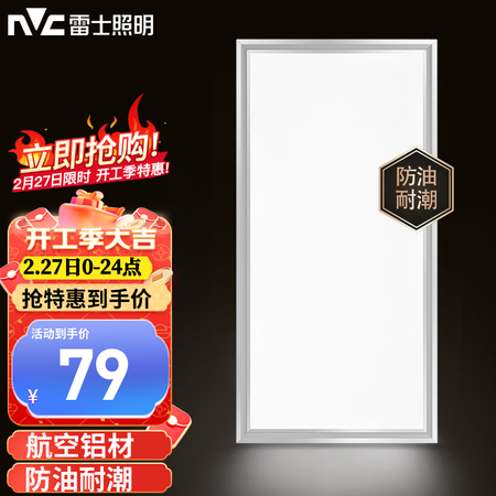 极致体验感受雷士（NVC）吸顶灯质量靠谱不？是不是真的很好呢！