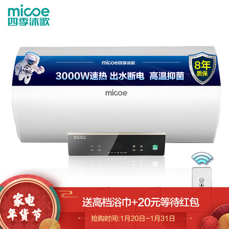 四季沐歌M3-D60-30-Y2怎么样-四季沐歌M3-D60-30-Y2功能和性价比解析_http://www.meifudie.com_好物_第1张