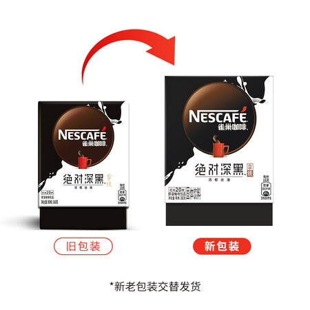大家觉得雀巢雀巢咖啡绝对深黑拿铁即溶咖啡饮品18g20包感受如何？入手一周感受分享！