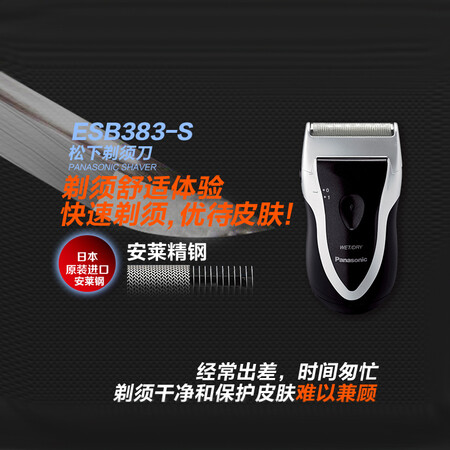 松下es3831k和383s哪个好？区别有吗？