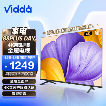 海信Vidda 50V1F-R怎么样？性价比高吗？