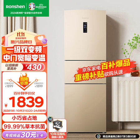 容声252与253比较哪款好-容声252与253比较哪款更值得入手_http://www.meifudie.com_好物_第1张