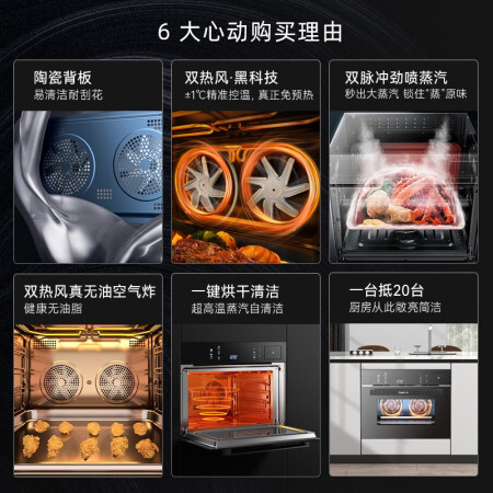 凯度蒸烤一体机SR5628DE11-GD Pro真相评测如何_http://www.meifudie.com_好物_第3张
