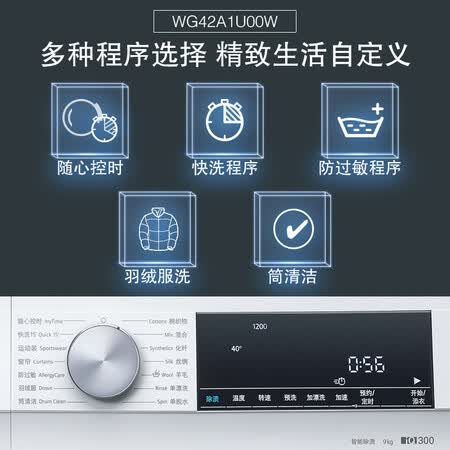 西门子9kg洗衣机+9kg烘干机洗烘套装WG42A1U00W+WT47W5601W怎么样？质量好不好？