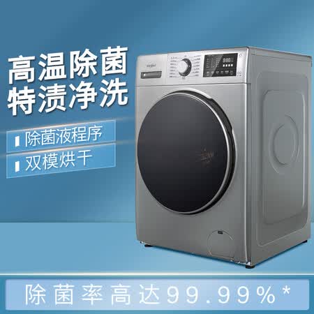 惠而浦8.5公斤洗烘一体滚筒洗衣机EWDC406217RS怎么样?有谁用过?