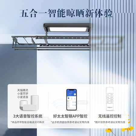 优缺点爆料测评好太太（Hotata）智能晾衣机 电动晾衣架隐形晾衣架大屏真实感受曝光？对用户的真实暗访！