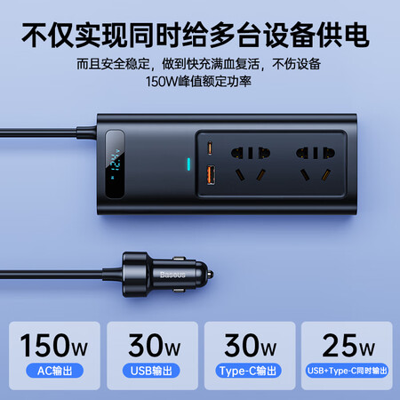 使用后评测倍思倍益充车载逆变器150W说说优缺点如何？了解一周感受告知！