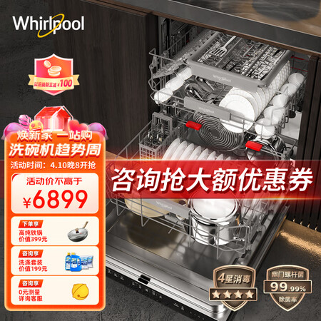 良心感受惠而浦WDH7003BC洗碗机使用感受如何？半年分享感受！