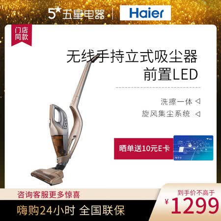 海尔HC-LB5125G吸尘器怎么样?做工如何?