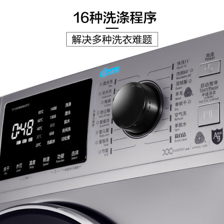 小天鹅td100v86wmady5和td100-1430wdy哪个好？有没有区别？