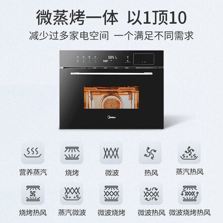 嵌入式蒸烤箱美的bg3405w与名爵哪个好?有区别没有?