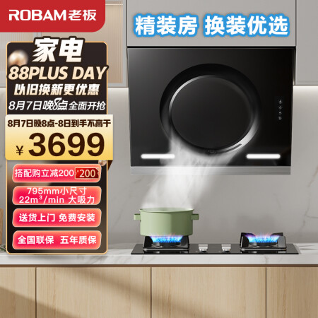 老板27a2h和27A5哪个好一些-老板27a2h和27A5深度对比_http://www.meifudie.com_好物_第1张